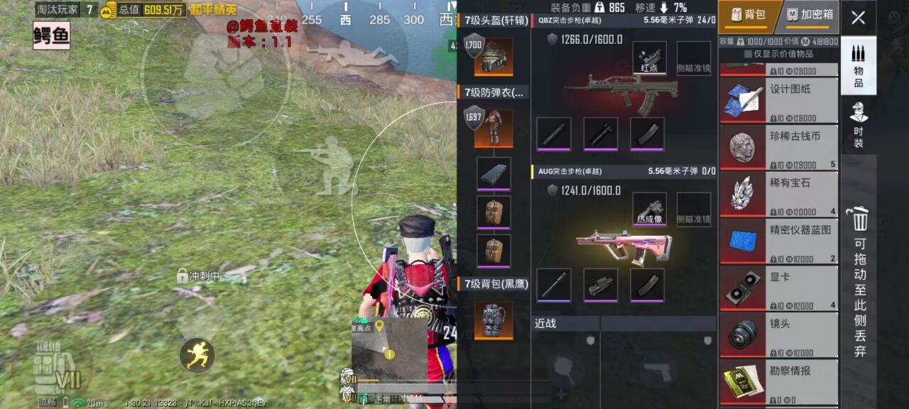 和平精英辅助工具的功能与优势的配图，内容相关：为应对腾讯日益严格的反作弊系统，新一代辅助采用内存伪装和行为模拟技术，使外挂进程更像正常游戏行为，大...